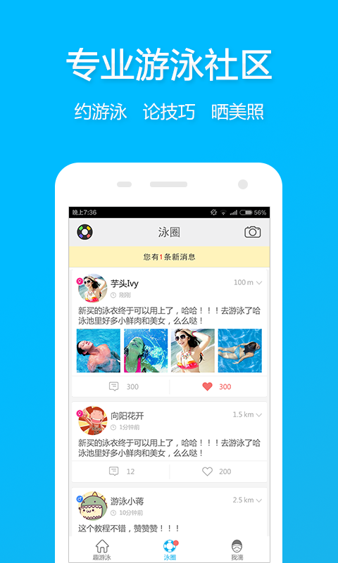 趣游泳(圖4)