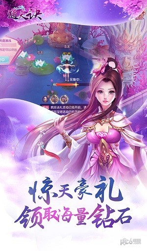 通天诀(图4)