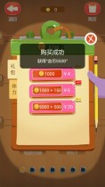 疯狂来找钱修改版破解游戏(图三)