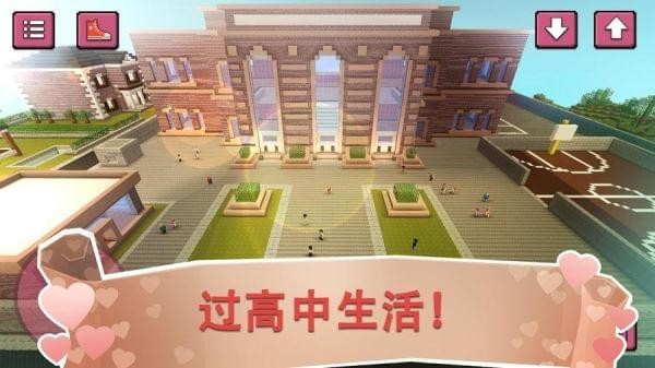 高中情人世界(圖1)
