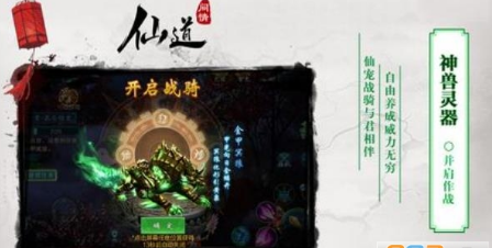 仙道问情(图3)