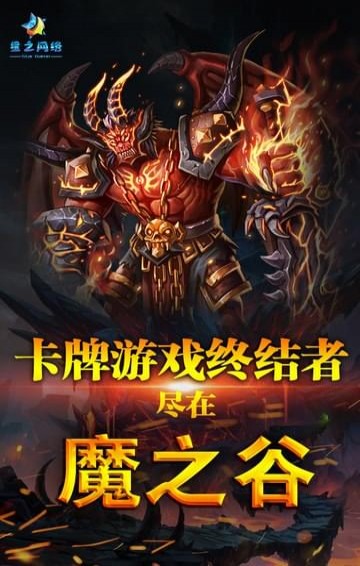 魔之谷(图1)