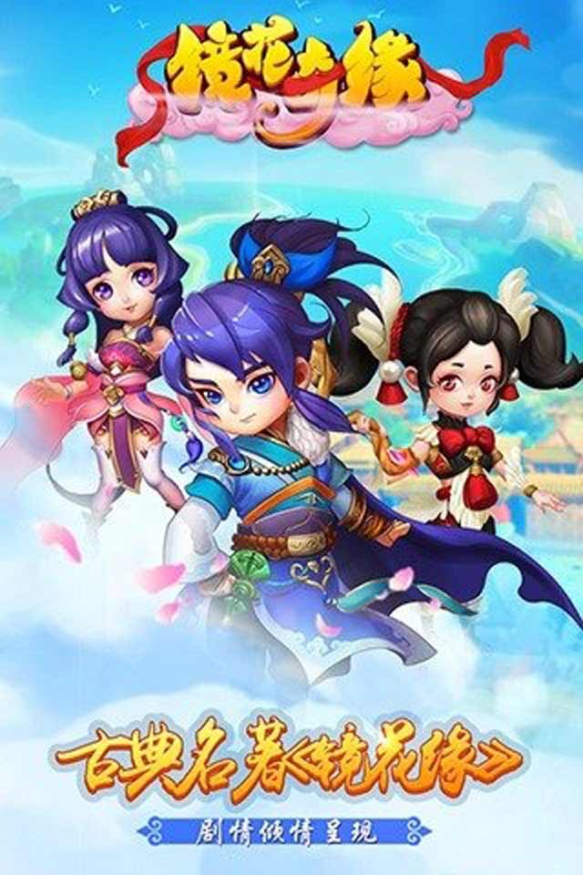 镜花奇缘(图5)