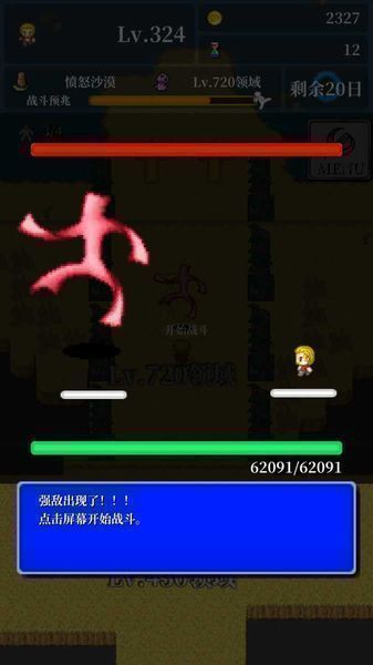 勇者的轮回物语(图1)