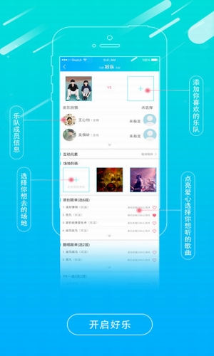 好乐对(图3)