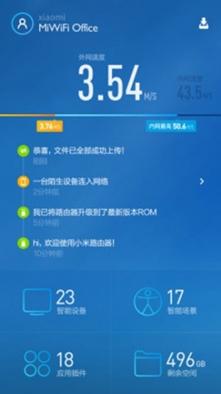 小米路由器(图3)