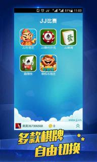 JJ比赛(图4)