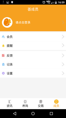 智慧蛋鸡(图1)