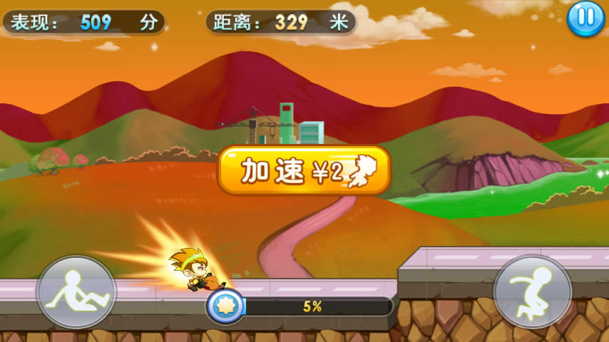 悟空哪里跑破解游戏(图二)