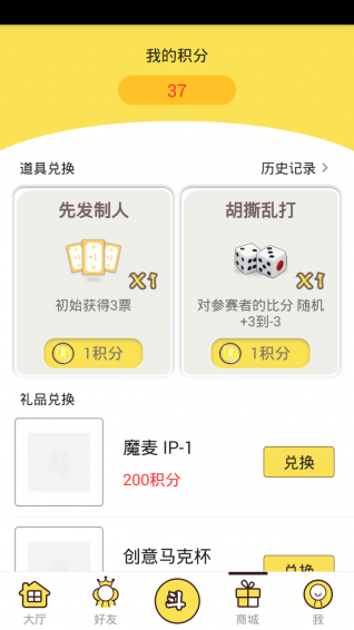 斗脸(图3)