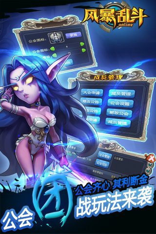风暴乱斗(图5)