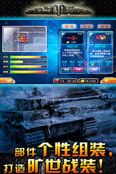 坦克世界(图1)