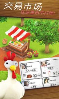 卡通农场(图1)