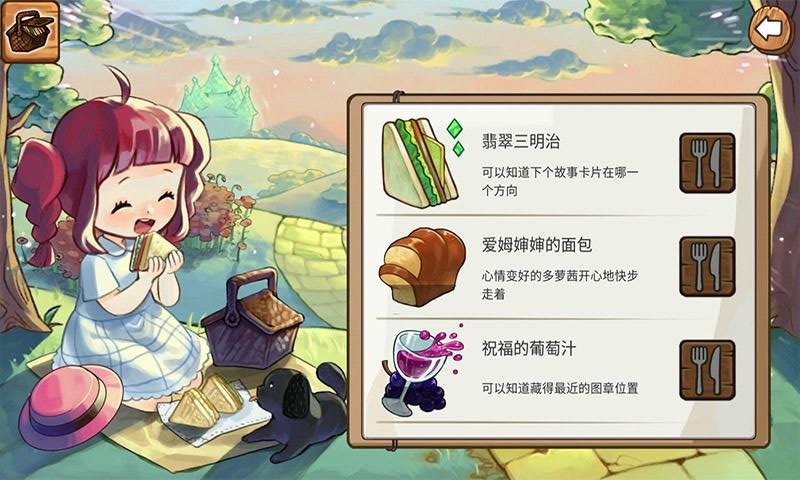 黄金之路破解游戏(图二)