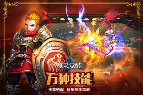 魔灵觉醒(图2)