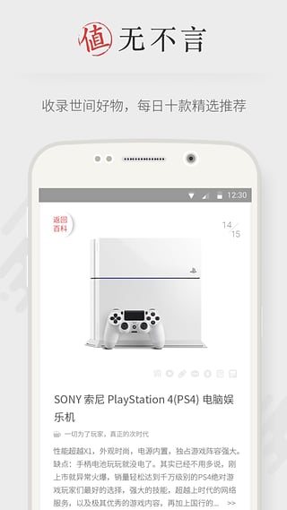什么值得买(图3)