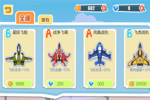 纸飞机大作战(图2)