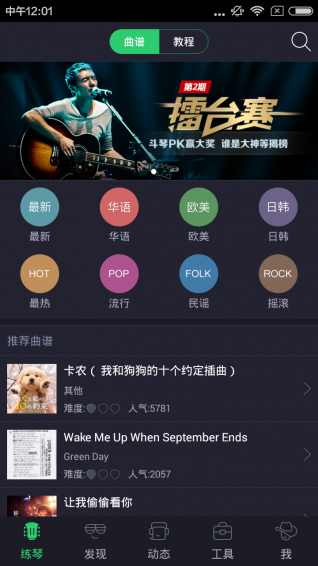爱玩吉他(图2)