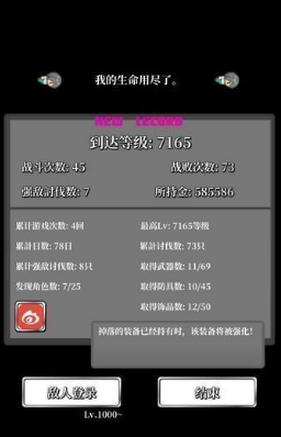 勇者的轮回物语破解游戏(图二)
