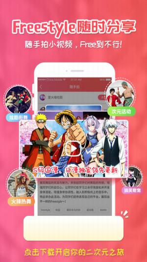 樱花动漫(图1)