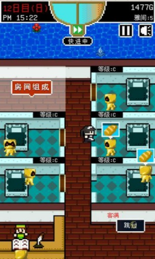 旅馆经营(图4)