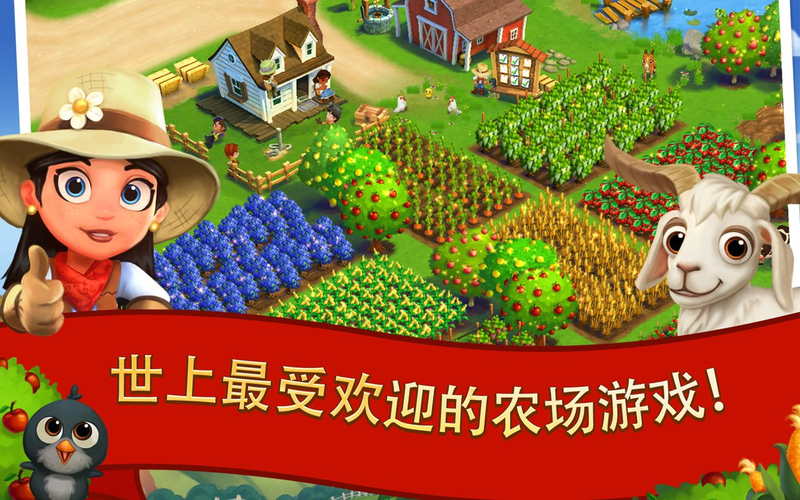 开心农场2乡村度假(图2)