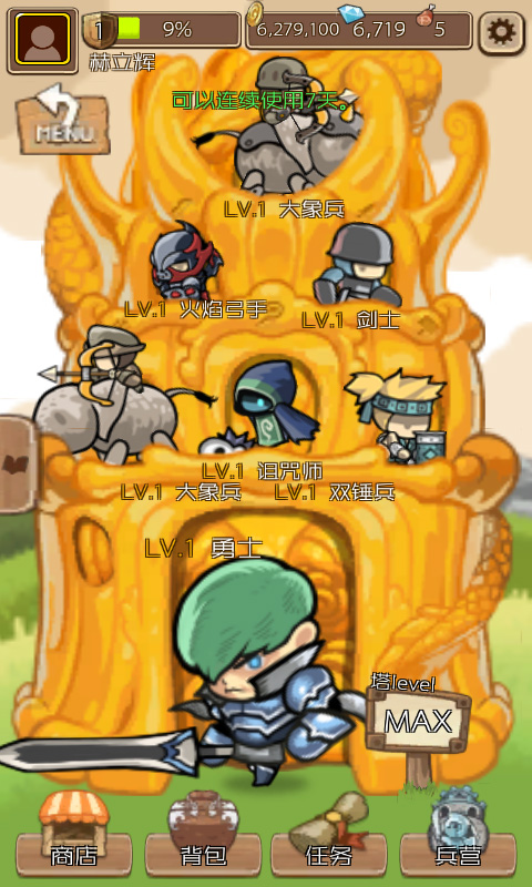 冒险者连萌破解游戏(图四)