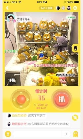 抓达人(图4)