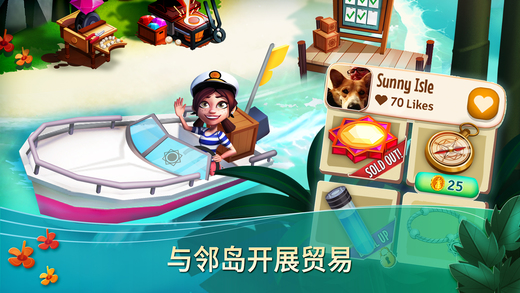 开心农场海岛度假(图3)