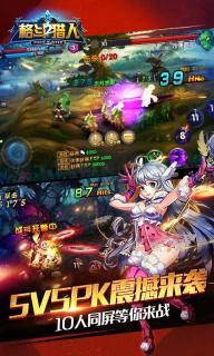 格斗猎人2(图3)