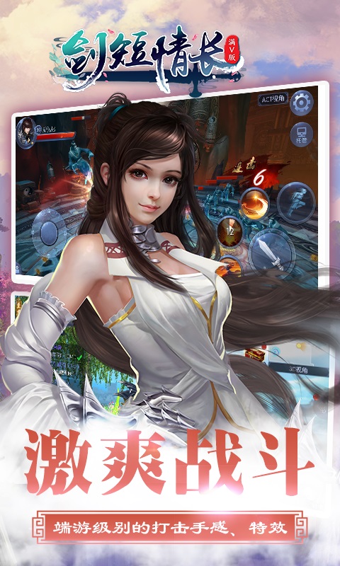 剑短情长(图2)