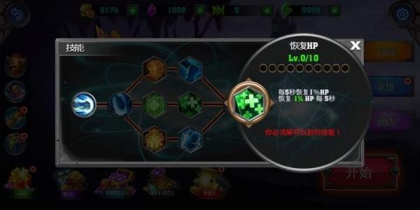 龙影勇士(图1)