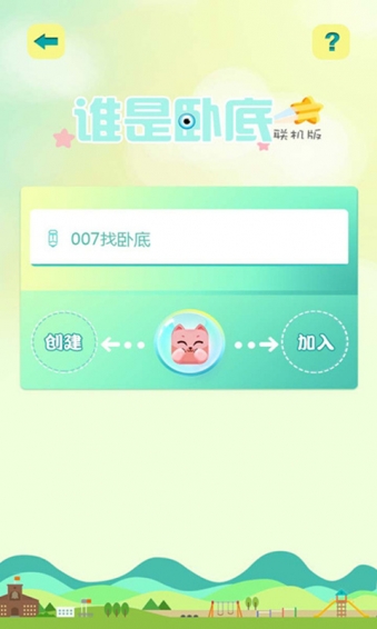 聚会游(图3)