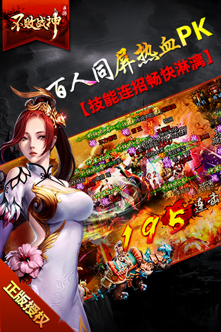 不败战神(图2)