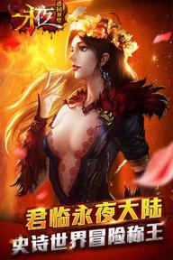 永夜之帝国双璧2022版(图5)