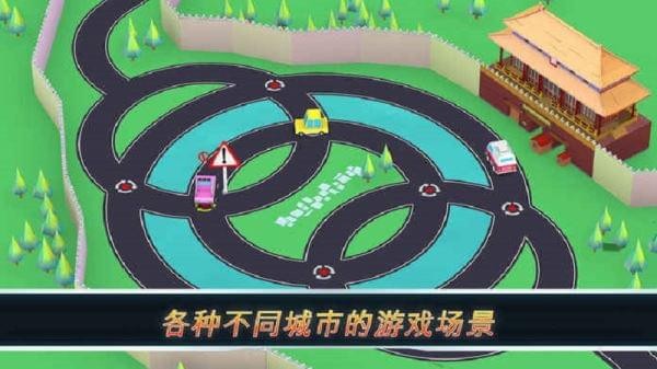 环行道(图1)