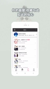 耽美小说大全(图3)
