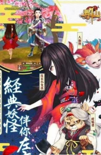 寻仙相揪来抓妖(图2)