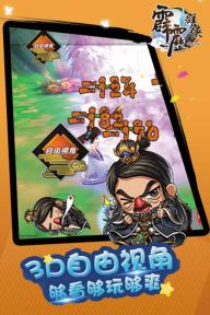 霹雳群侠(图3)