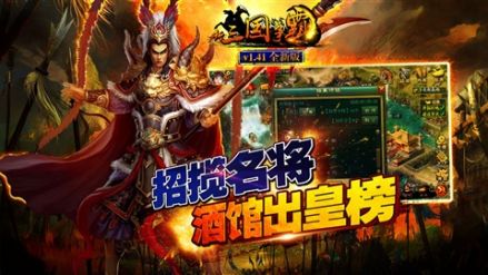新三国争霸2022版(图2)
