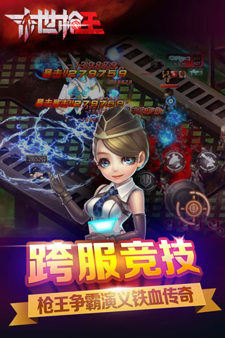 末世枪王(图2)