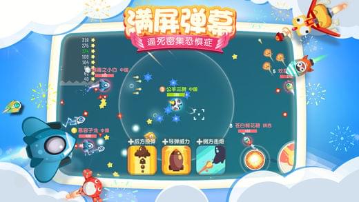 暴走小飞机(图1)