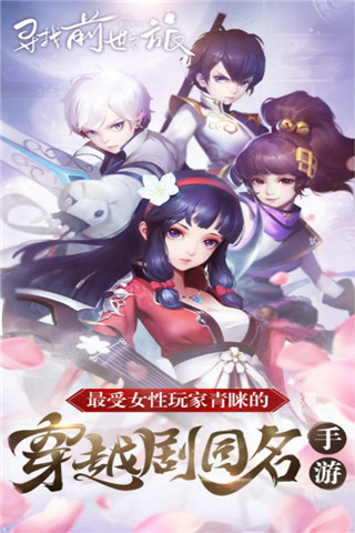 寻找前世之旅(图1)