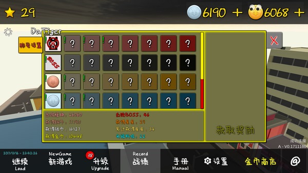 我的塔防mytd(图3)