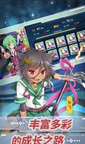 学园三国(图4)