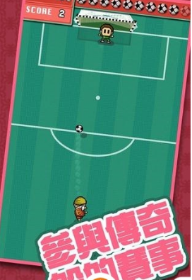 小小大门将(图1)