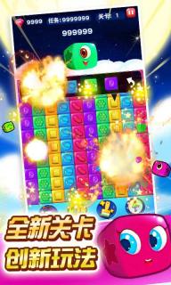 消灭星星PopStar(图3)