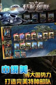 新特种部队(图5)