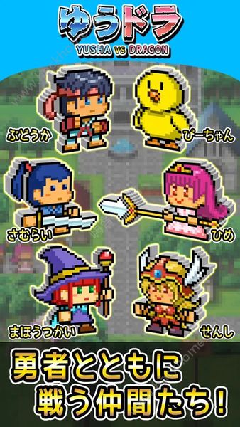 勇士VS恶龙汉化游戏(图3)