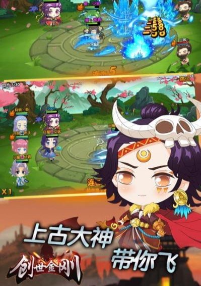 创世金刚(图3)